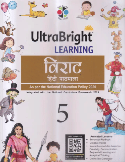 UltraBright LAERNING VIRAT HINDI PATHHMALA CLASS 5     			UltraBright LAERNING VIRAT HINDI PATHHMALA CLASS 5