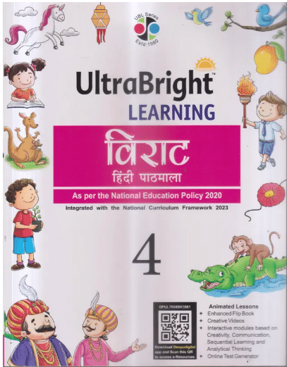 UltraBright Learning VIRAT HINDI PATHHMALA CLASS 4 UltraBright Learning VIRAT HINDI PATHHMALA CLASS 4