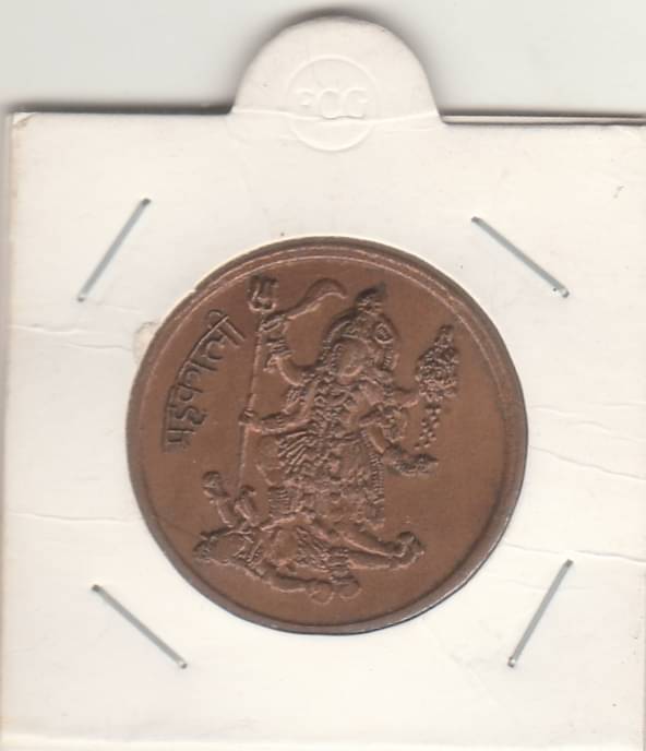     			NUMISMATTECLY  RARE AND COLLECTIBLE -HALF ANNA -MAA  MAHAKALLE- YEAR-1835-14-GRAMS ,WITH THICK OM SYMBLE. .IN EXTRA FINE CONDITION.CHECK PICTURE CAREFFULLY BEFORE ORDER PLEASE DONT PLACE FAKE  ORDER.