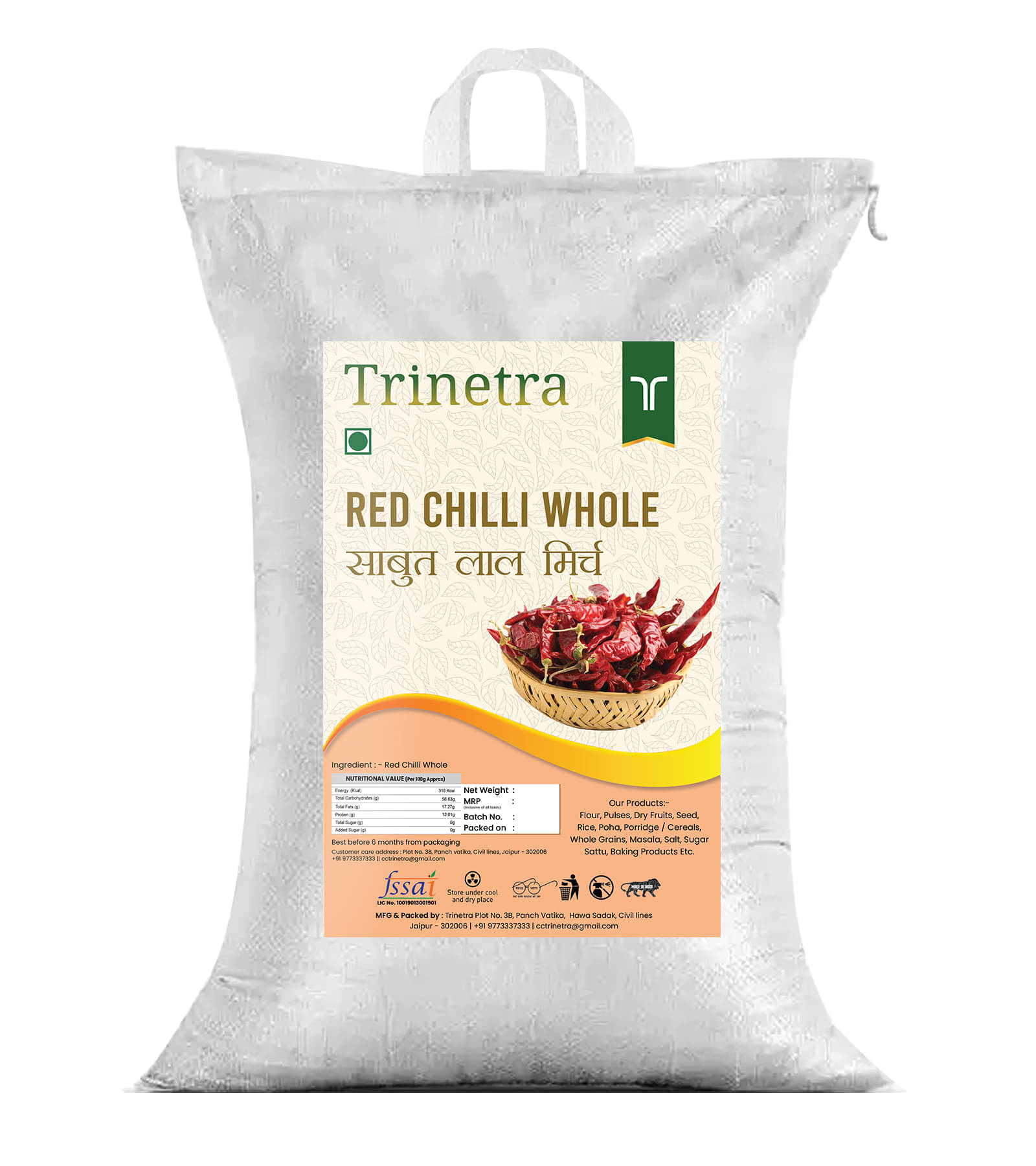 Trinetra Dry Red Chilli 500 gm Trinetra Dry Red Chilli 500 gm