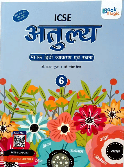 ATULYA MANAK HINDI VYAKARAN CLASS 6 ATULYA MANAK HINDI VYAKARAN CLASS 6