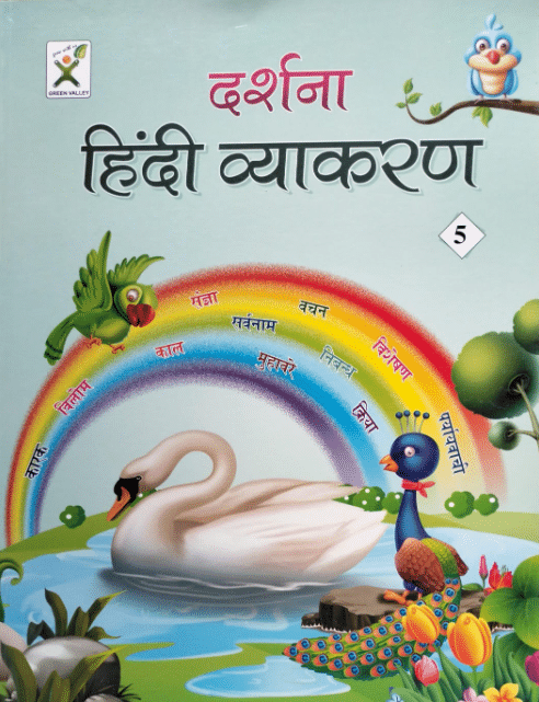 DARSHNA HINDI VYAKARAN CLASS 5 DARSHNA HINDI VYAKARAN CLASS 5