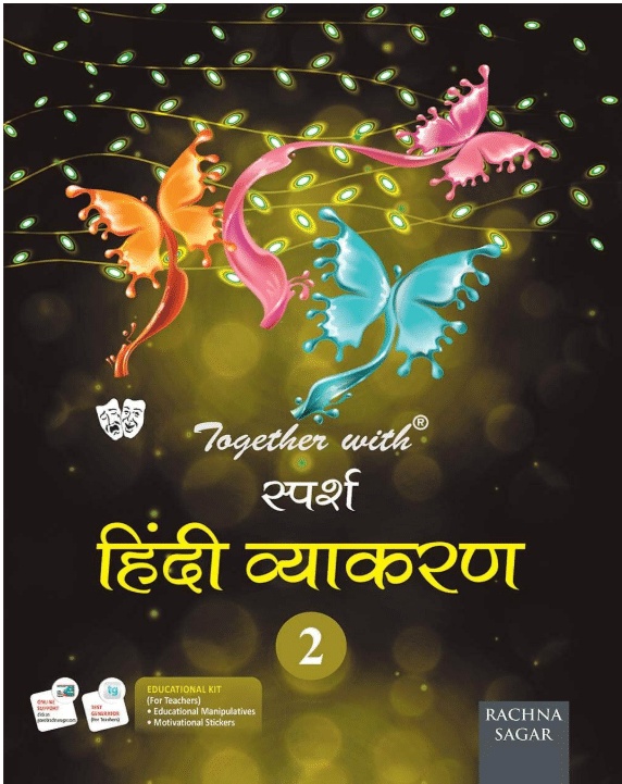     			SPARSH HINDI VYAKARAN CLASS 2