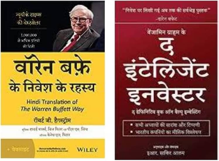 Warren Buffet Secrets Of Investing (Paperback, Hindi, Robert G. Hagstrom) + Benjamin Graham : The Intelligent Investor Warren Buffet Secrets Of Investing (Paperback, Hindi, Robert G. Hagstrom) + Benjamin Graham : The Intelligent Investor