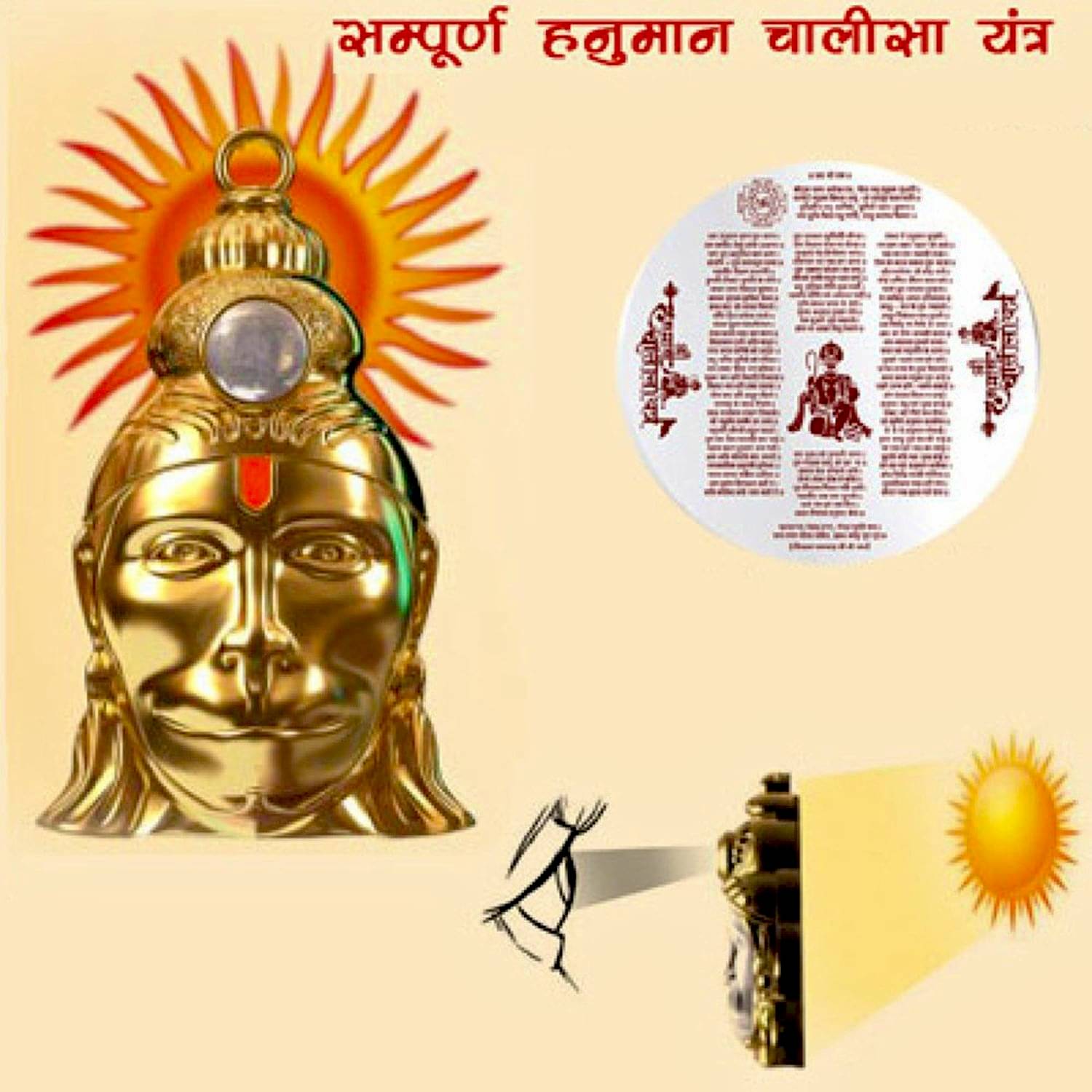    			Tigeto - Shree Hanuman Chalisa Yantra With Gold Plated Chain - (Pack of 1)