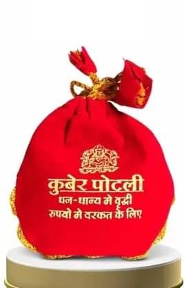     			Tigeto - Original Siddh Kuber Potli For Good Luck And Attract Money Silk Yantra (Pack of 1)