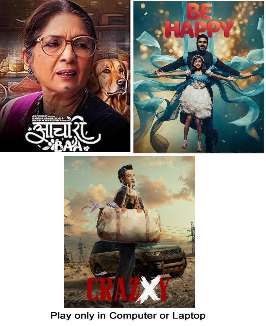     			Aachari Baa , Be Happy , Crazxy (3 Movies) in Hindi play only in Computer or Laptop HD Quality without Poster