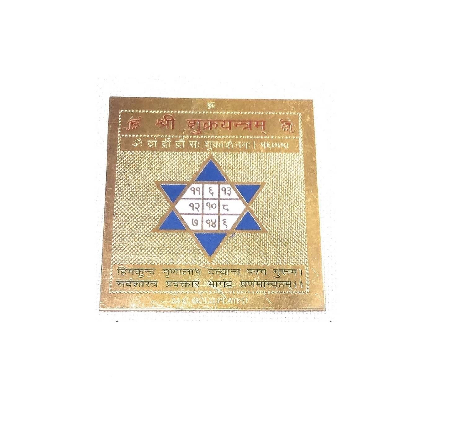     			Apna Rudraksha Brass Yantra