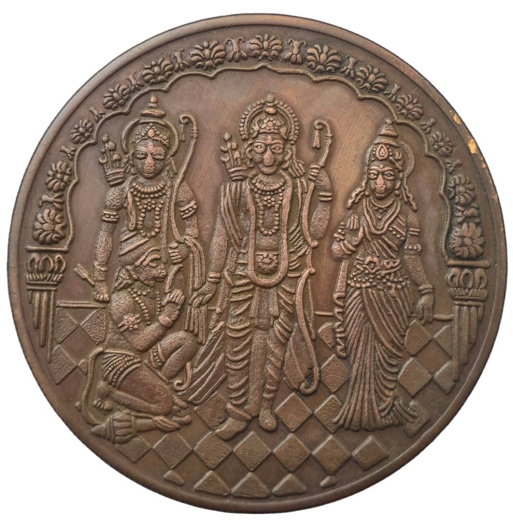     			Rare UKL 1818 East India Company 120 Gram Approx. Ram Darbar Coin