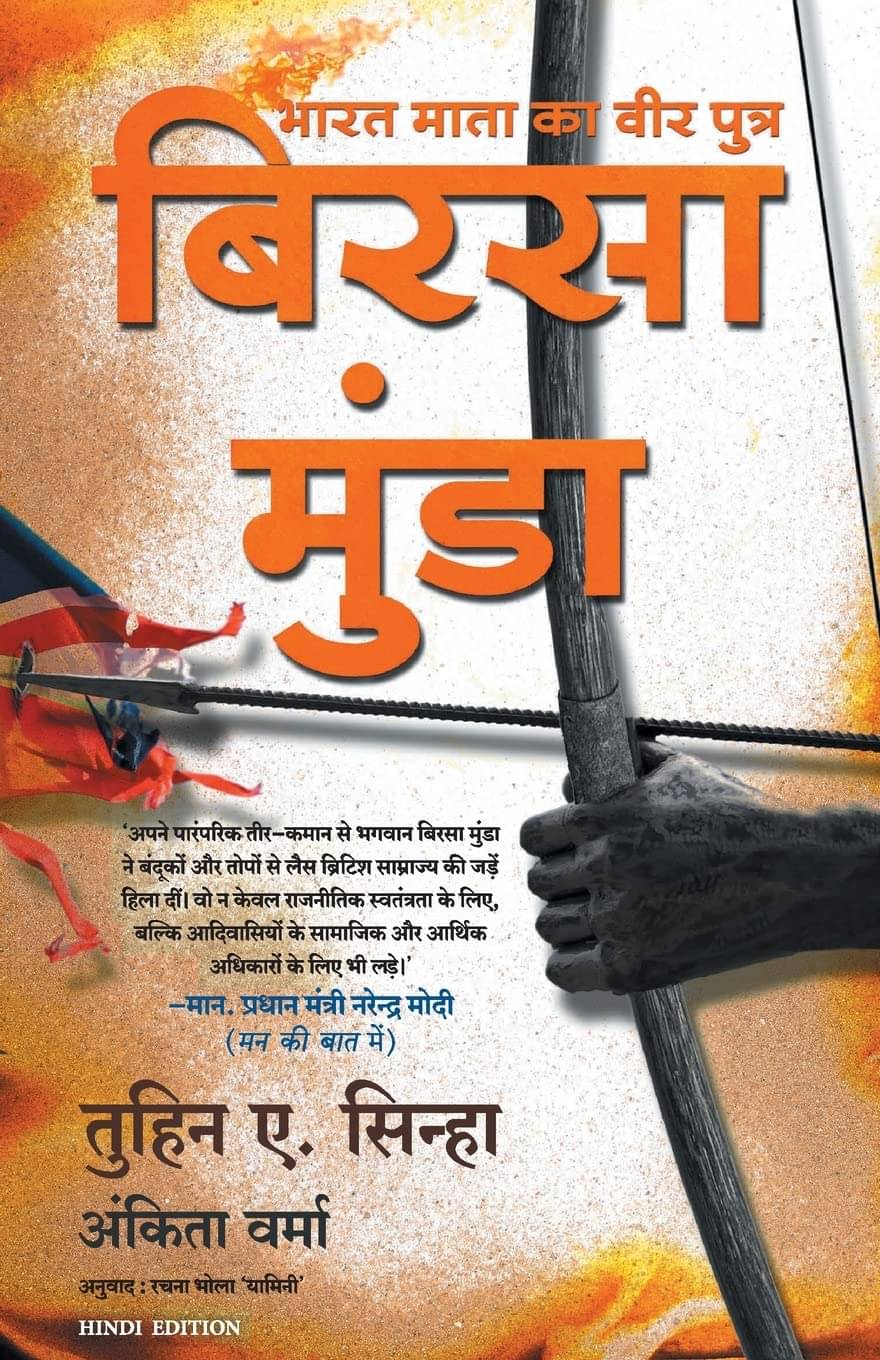     			Bharat Mata Ka Veer Putra By Tuhin A Sinha,Ankita Verma