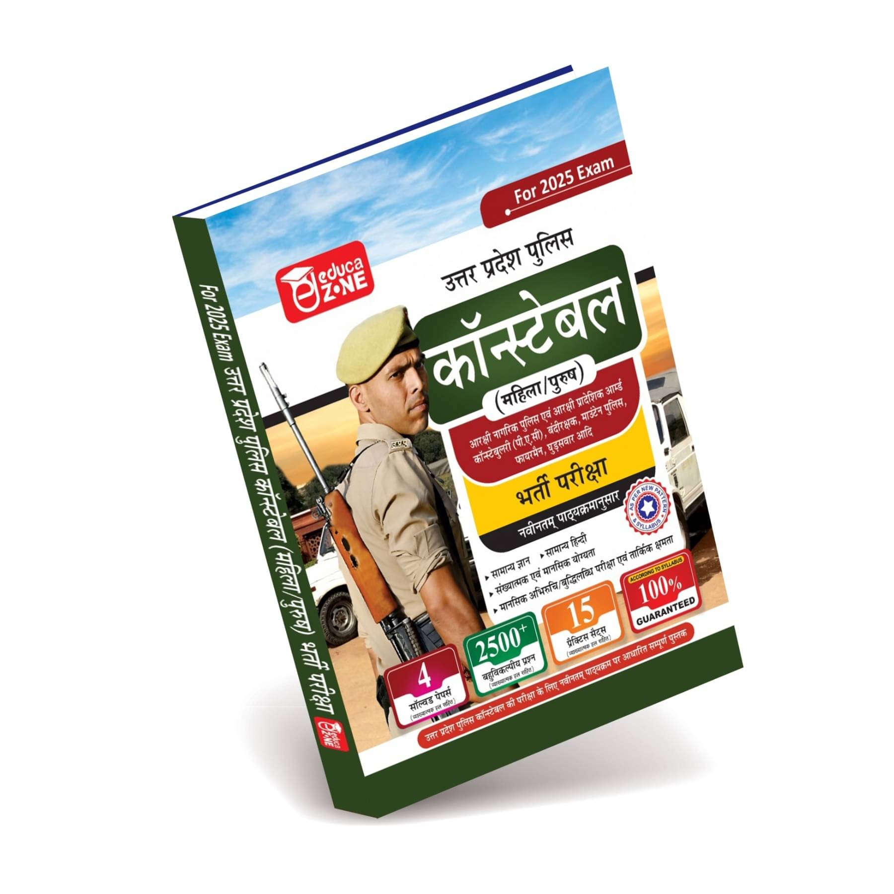 UP Police Constable Bharti Pariksha Practise Sets Book     			UP Police Constable Bharti Pariksha Practise Sets Book