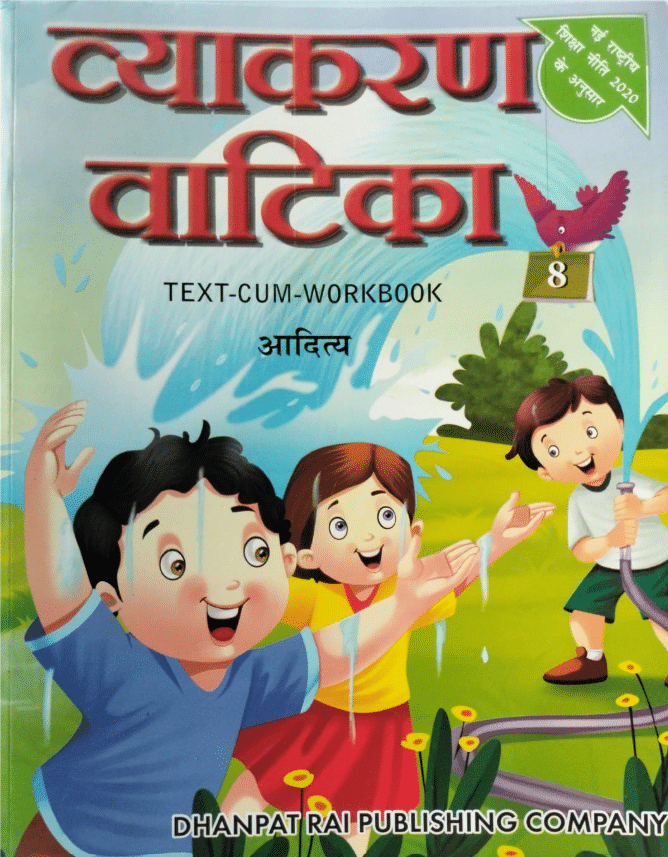 VYAKARAN VATIKA CLASS 8 ( TEXT-CUM-WORKBOOK ) VYAKARAN VATIKA CLASS 8 ( TEXT-CUM-WORKBOOK )