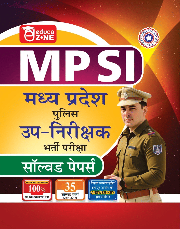     			EDUCAZONE MPSI Complete Solved Papers Book For 2025 Exam