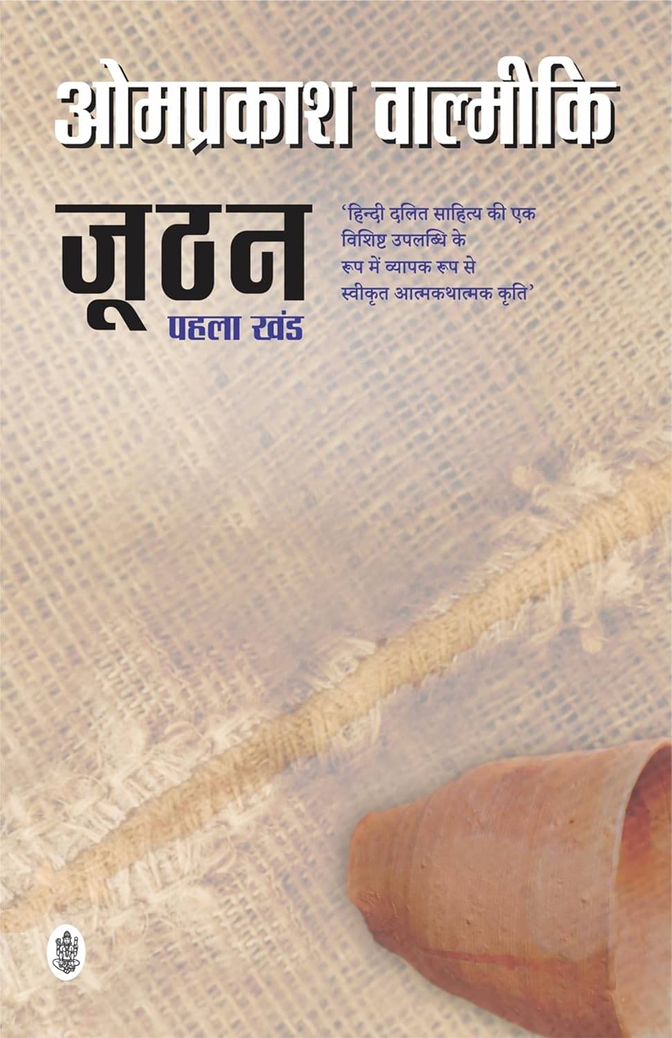     			Joothan-1