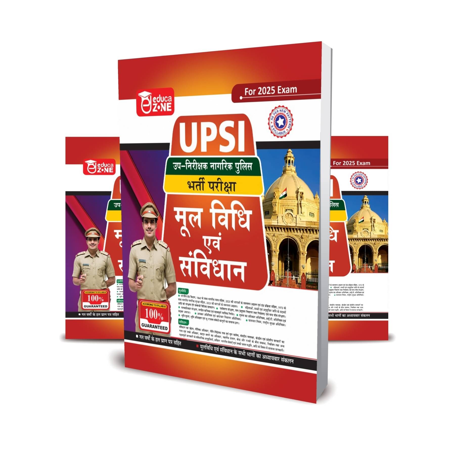 UPSI Mool Vidhi Evam Samvidhan Book 2025 UPSI Mool Vidhi Evam Samvidhan Book 2025