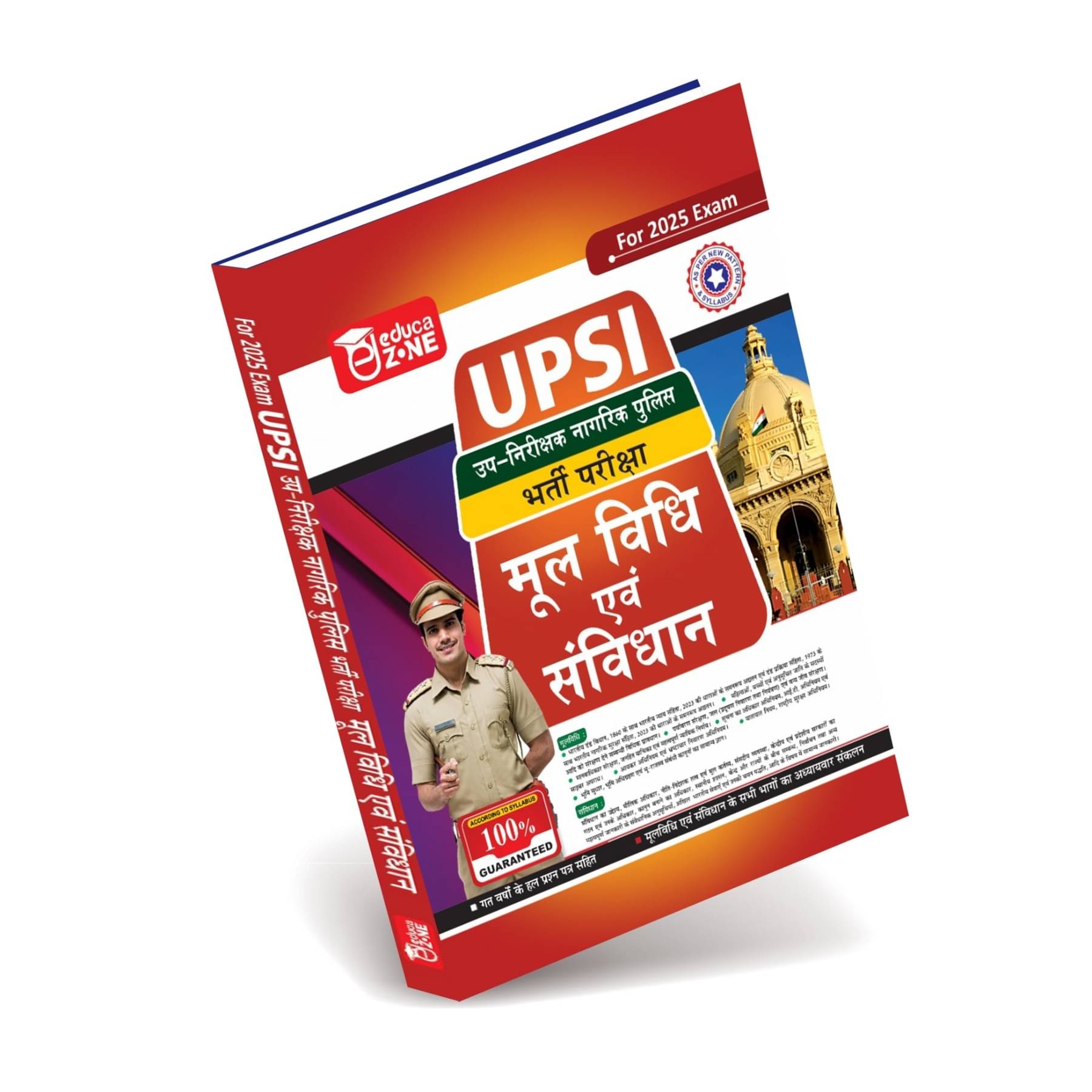     			UPSI Mool Vidhi Evam Samvidhan Complete Study Guide Book  2025