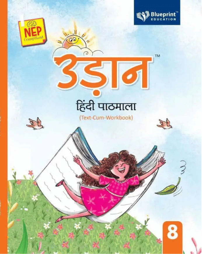     			UDAAN HINDI PATHHMALA CLASS 8