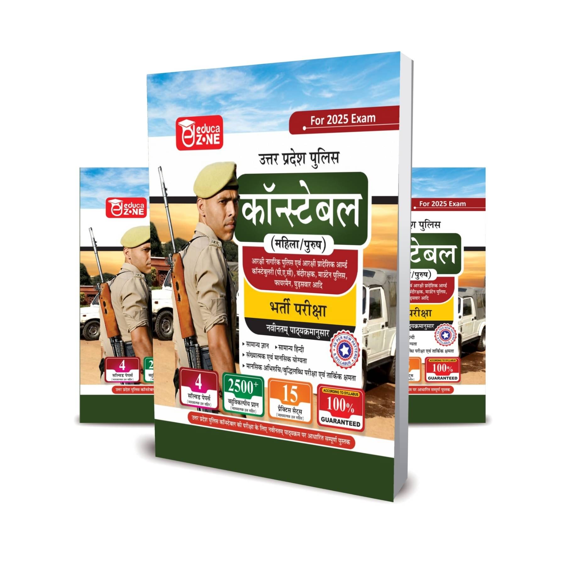 UP Police Constable Practise Sets Book For 2025 Exam UP Police Constable Practise Sets Book For 2025 Exam