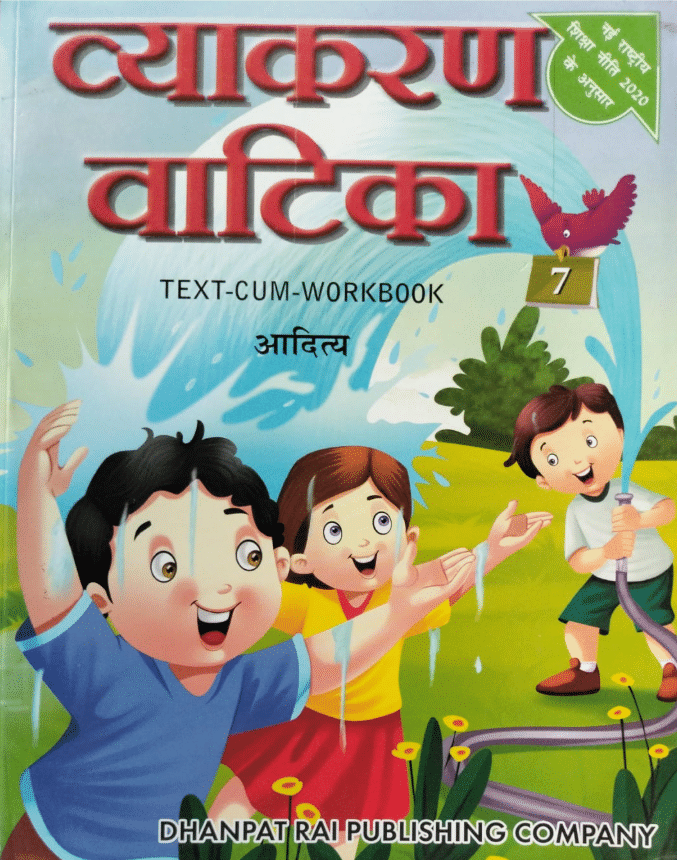VYAKARAN VATIKA CLASS 7 ( TEXT-CUM-WORKBOOK ) VYAKARAN VATIKA CLASS 7 ( TEXT-CUM-WORKBOOK )