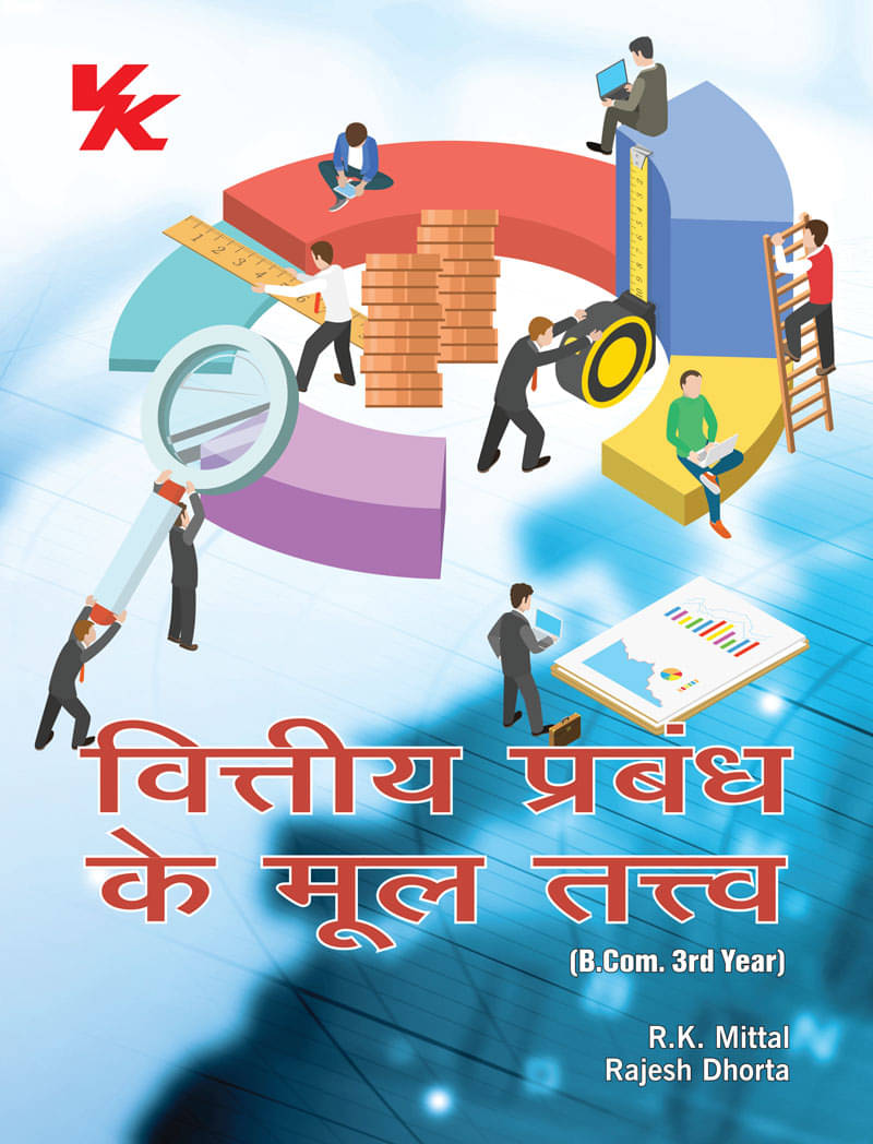     			Fundamentals of Financial Management (Hindi) B. Com 3rd Year HP University 2025-26