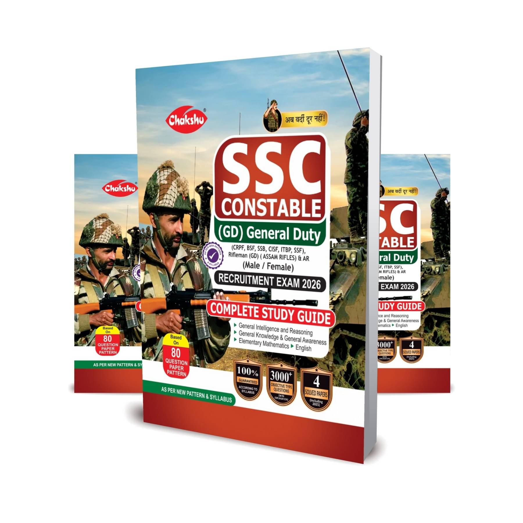 SSC GD Constable Exam Complete Study Guide Book For 2026 Exam SSC GD Constable Exam Complete Study Guide Book For 2026 Exam