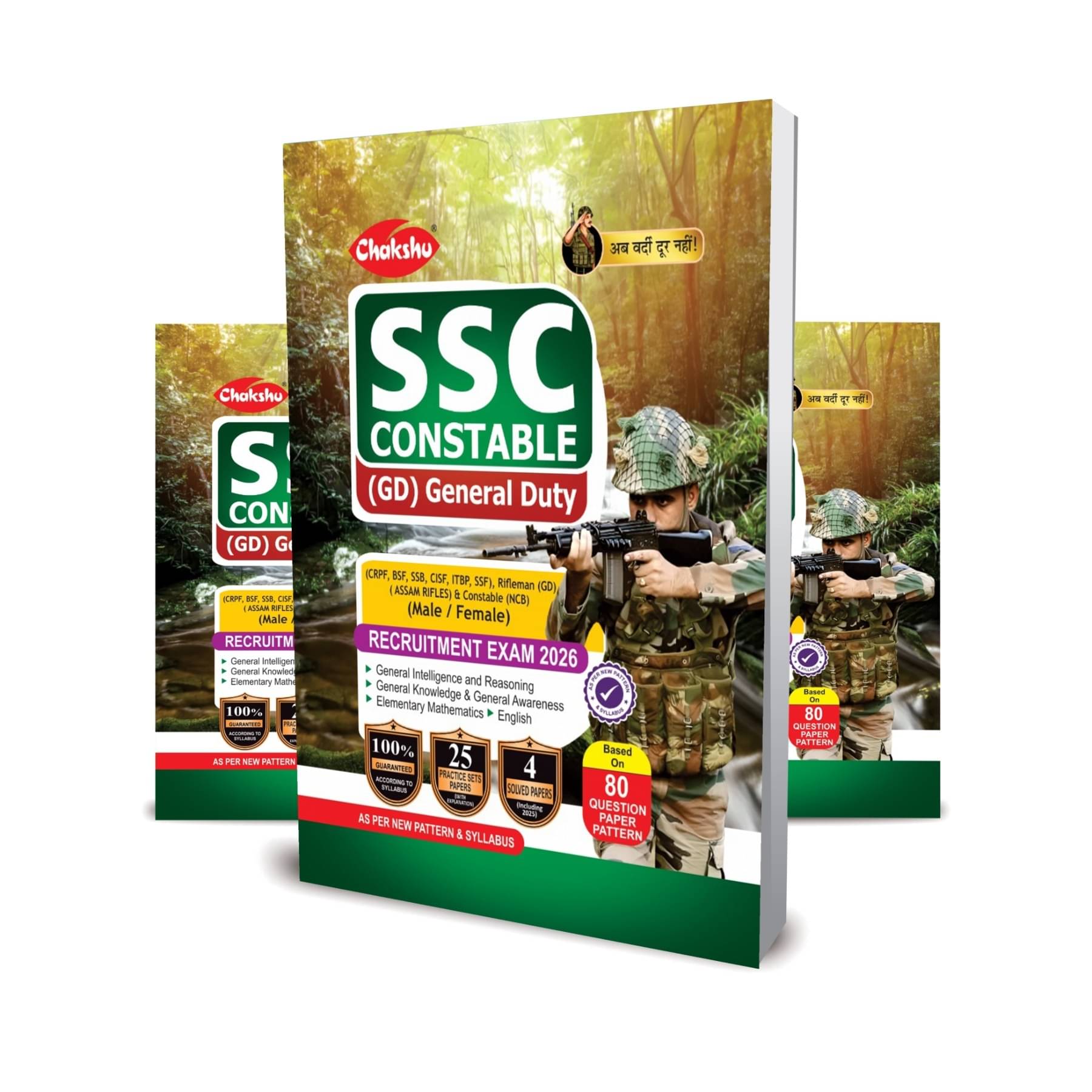     			SSC GD Constable Exam Complete Practice Sets Book For 2026 Exam