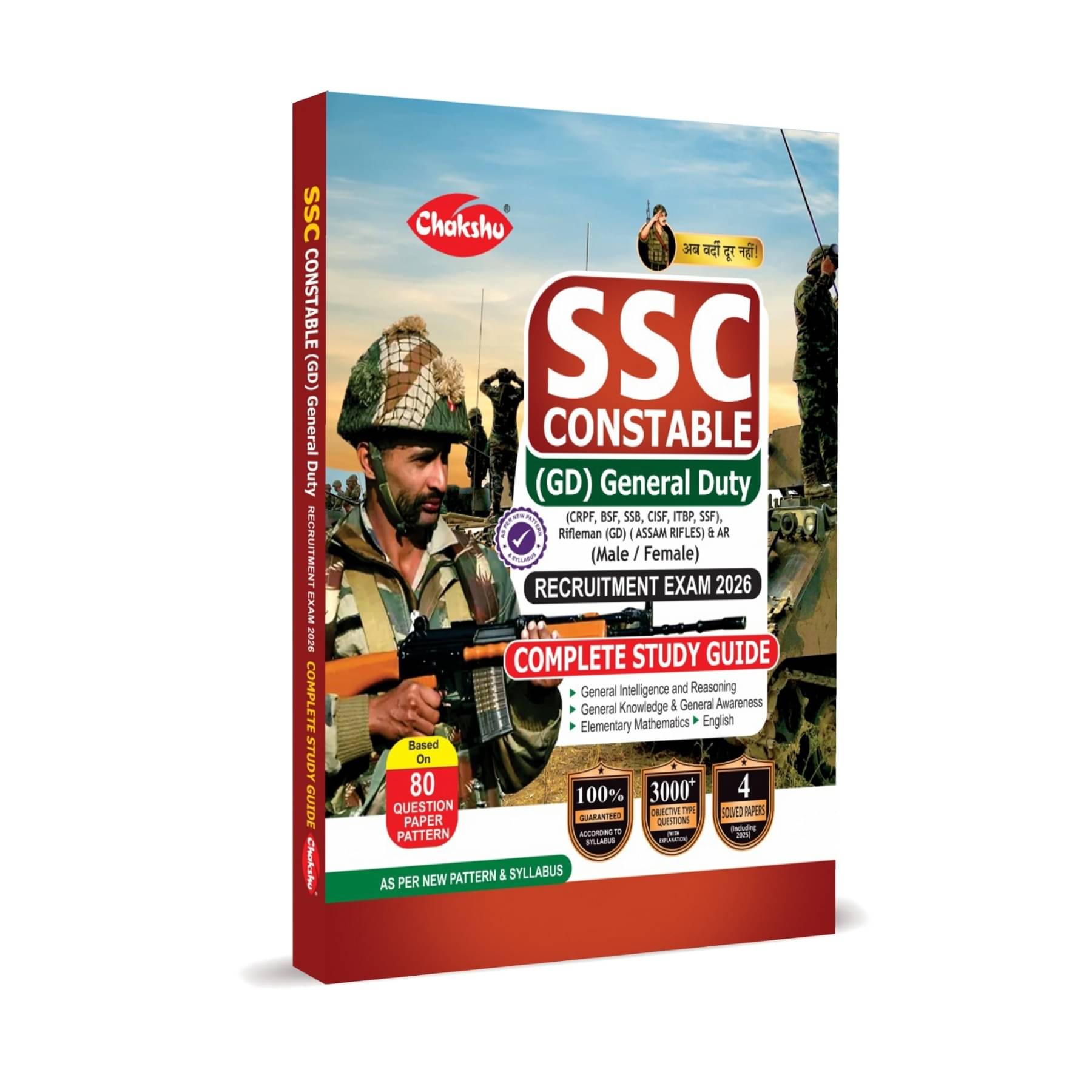 SSC GD Constable Exam Complete Study Guide Book With Solved Papers For 2026 Exam SSC GD Constable Exam Complete Study Guide Book With Solved Papers For 2026 Exam
