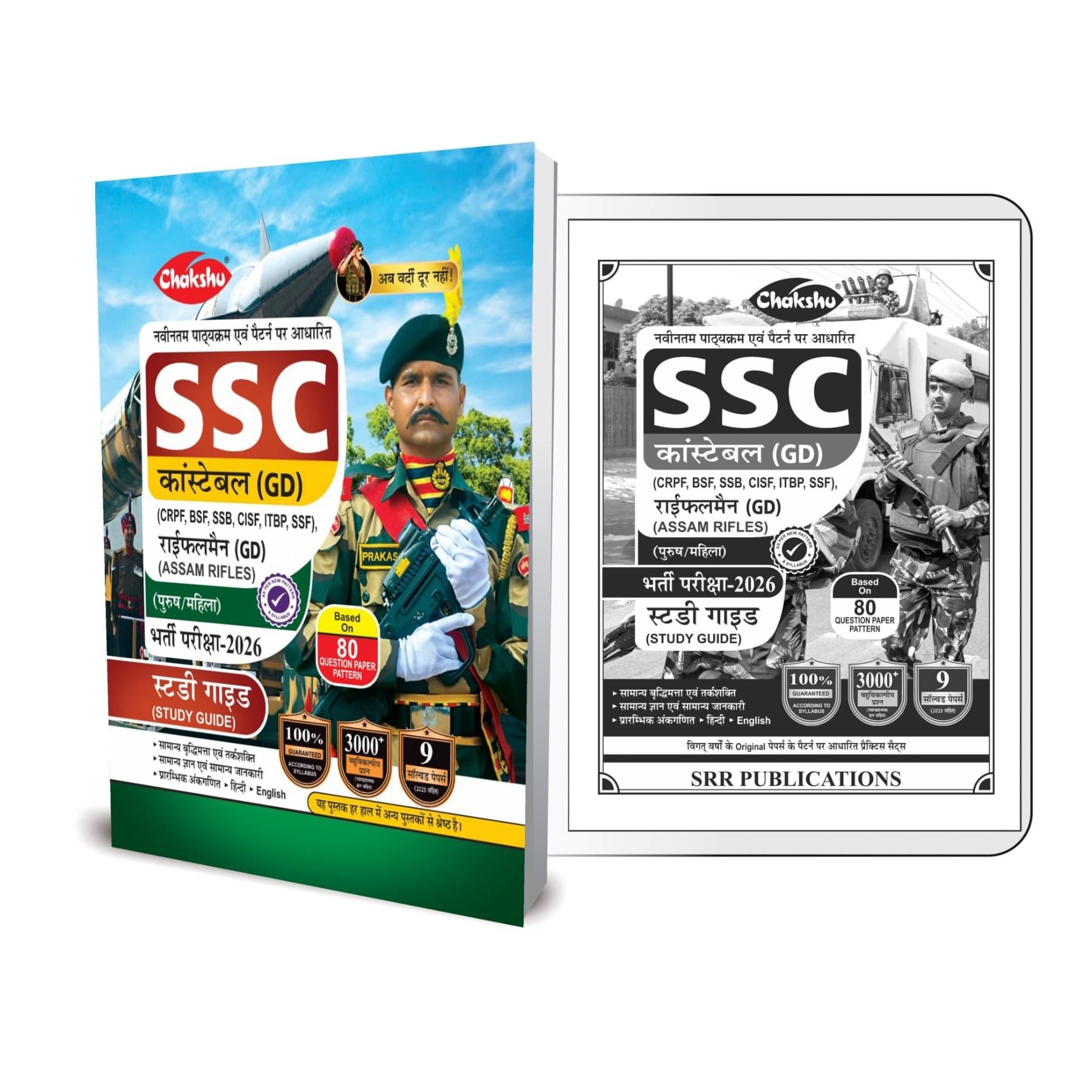 SSC GD Constable Study Guide Book For 2026 Exam SSC GD Constable Study Guide Book For 2026 Exam