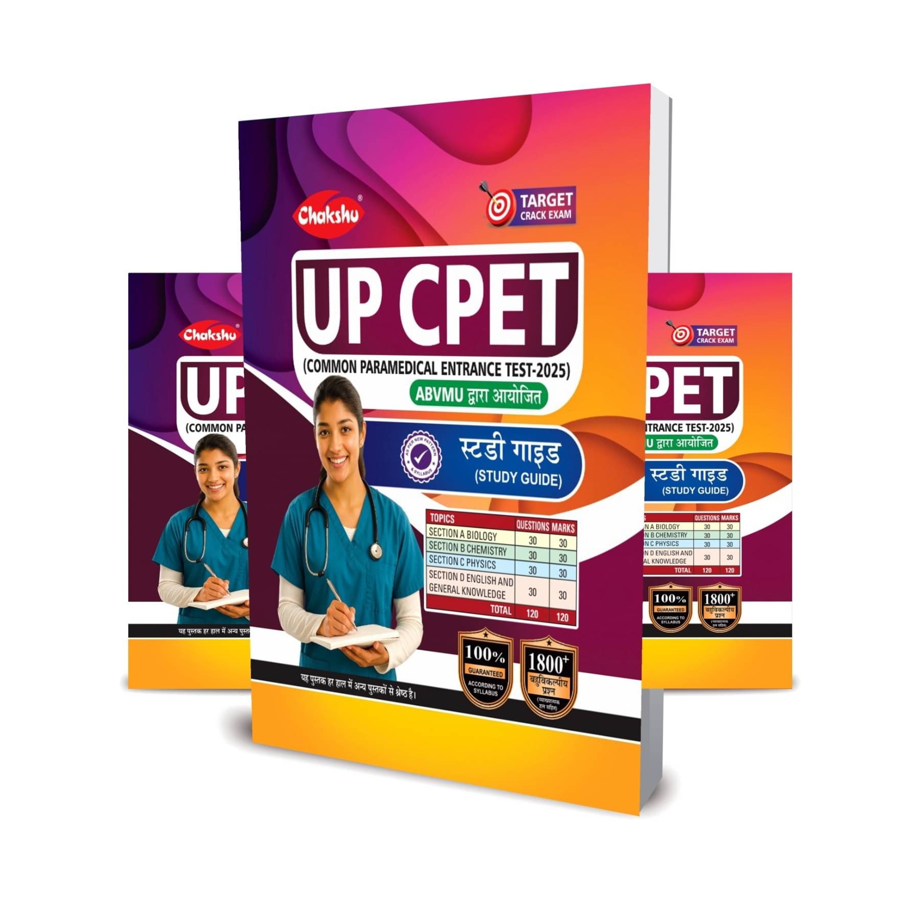 UP CPET Study Guide Book For 2025 Exam UP CPET Study Guide Book For 2025 Exam