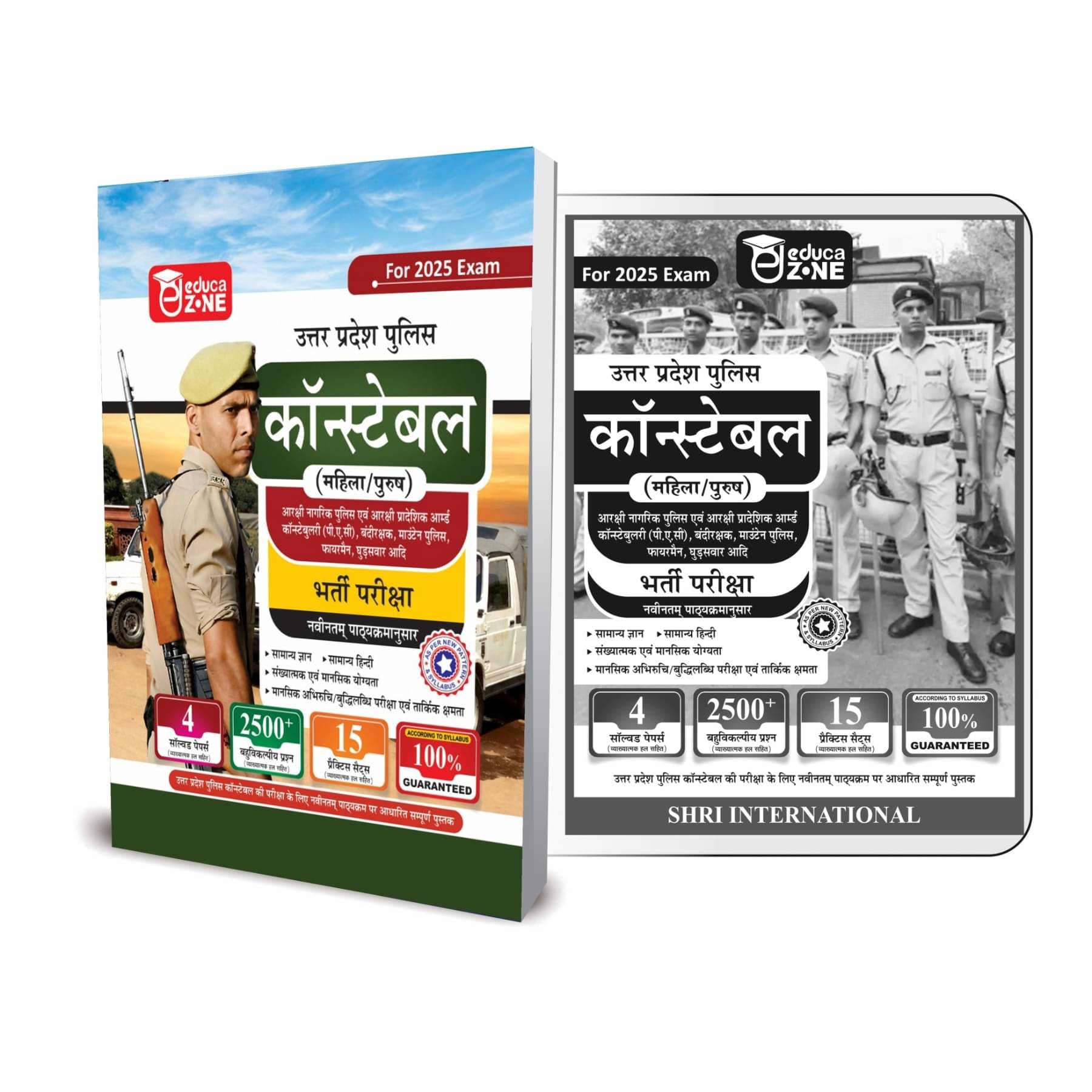 UP Police Constable Practise Sets Book UP Police Constable Practise Sets Book