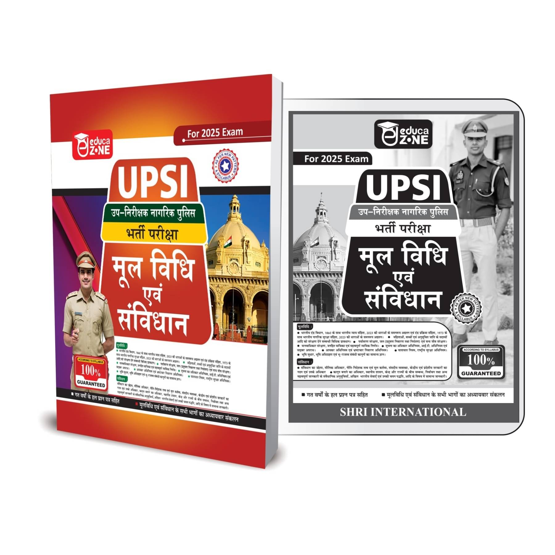 UPSI Mool Vidhi Evam Samvidhan Book UPSI Mool Vidhi Evam Samvidhan Book