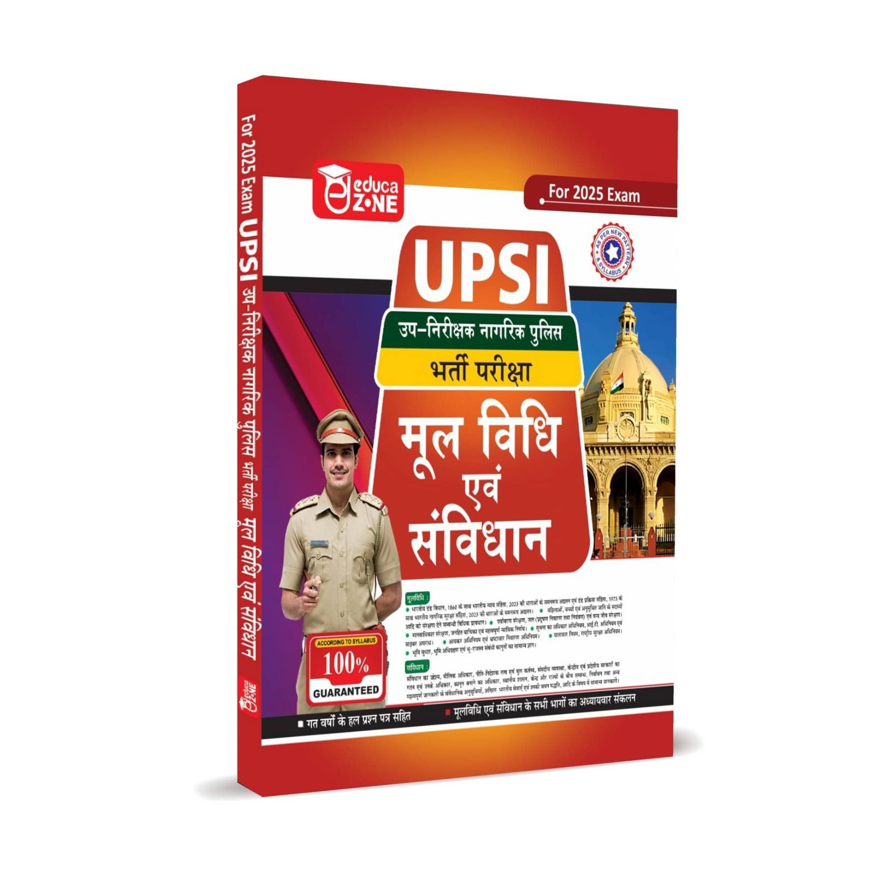 UPSI Mool Vidhi Evam Samvidhan Complete Study Guide Book UPSI Mool Vidhi Evam Samvidhan Complete Study Guide Book