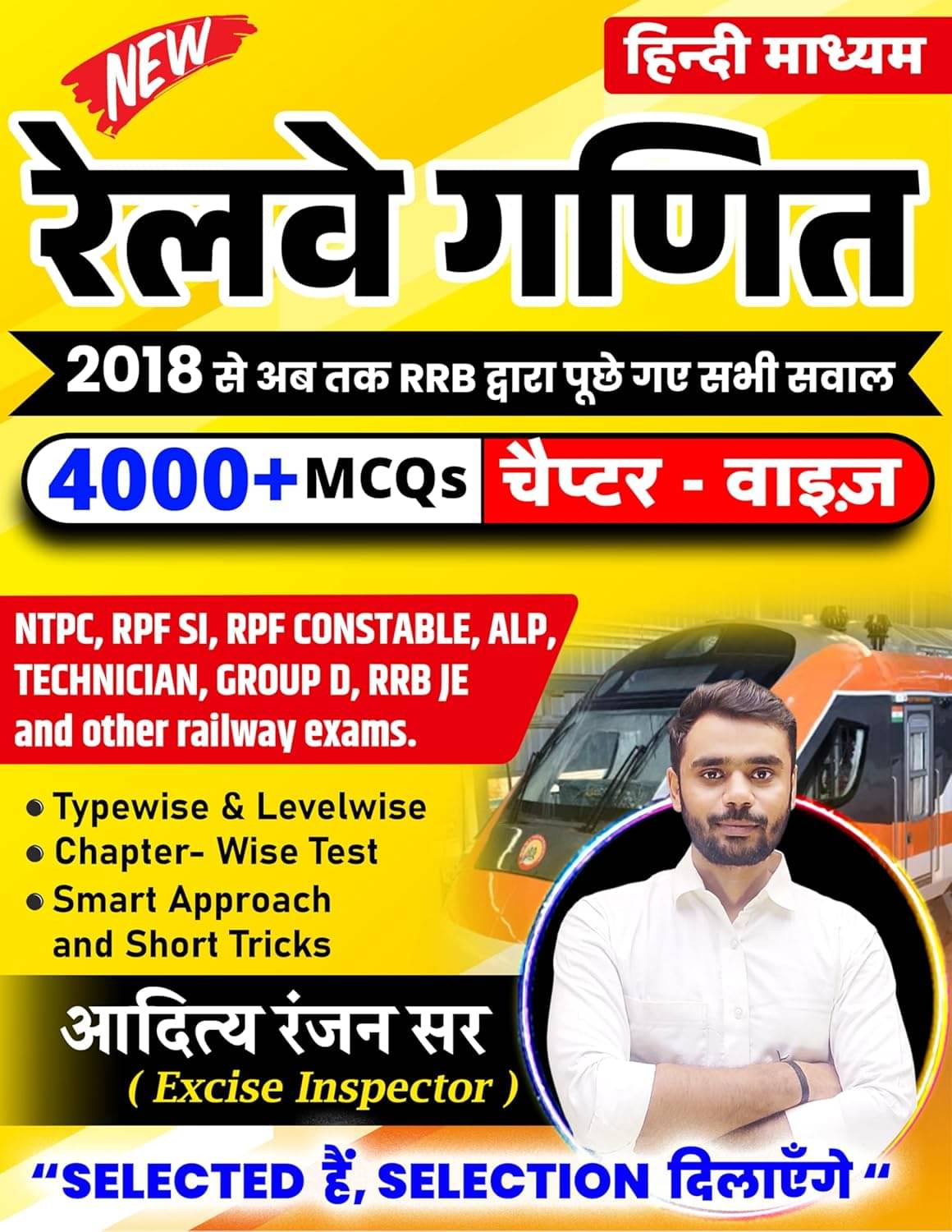     			Aditya Ranjan Sir Railway Maths| Railway Ganit| Hindi Medium | 4000+ Chapter-Wise MCQs | NTPC, RPF SI, RPF Constable, ALP, Technician, Group D, RRB JE And Other Railway Exams