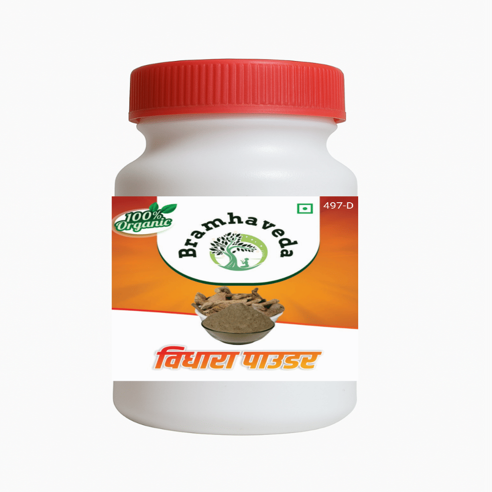 BRAMHAVEDA Powder For Immunity ( Pack of 1 ) BRAMHAVEDA Powder For Immunity ( Pack of 1 )