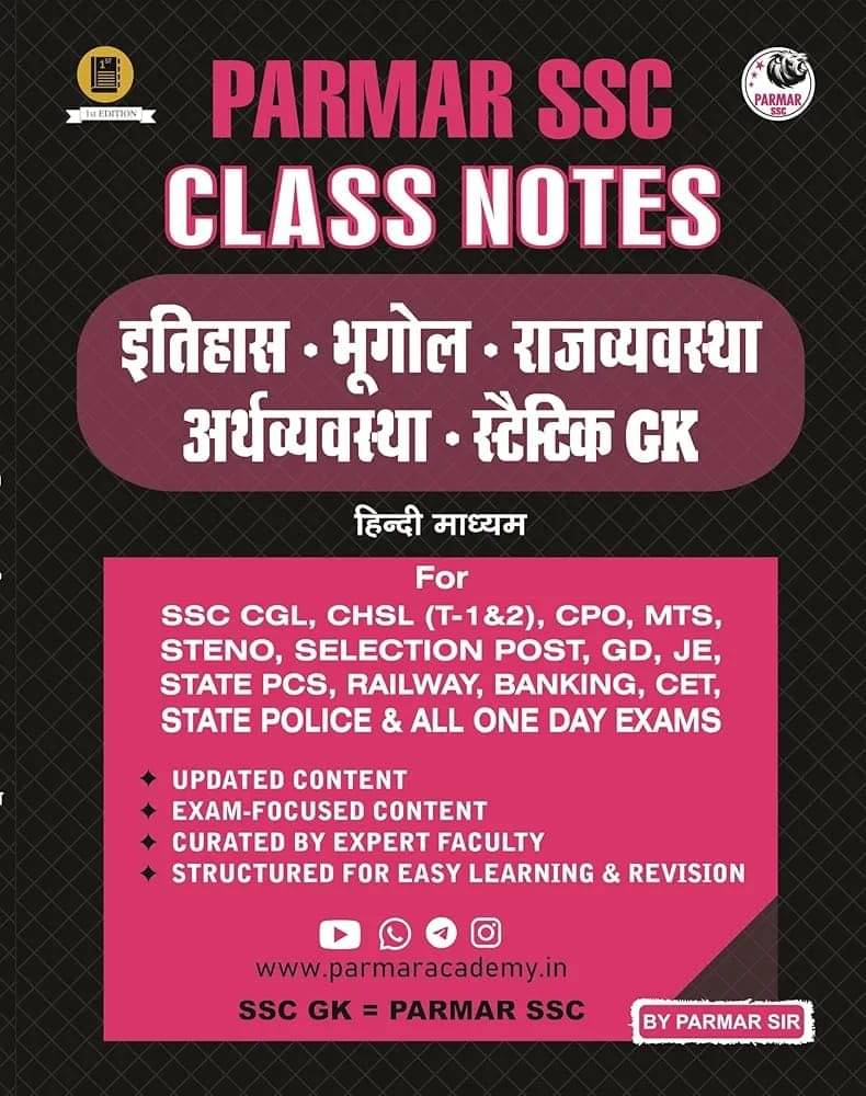 Parmar SSC Class Notes in Hindi: History, Geography, Polity, Economics, Static GK Parmar SSC Class Notes in Hindi: History, Geography, Polity, Economics, Static GK