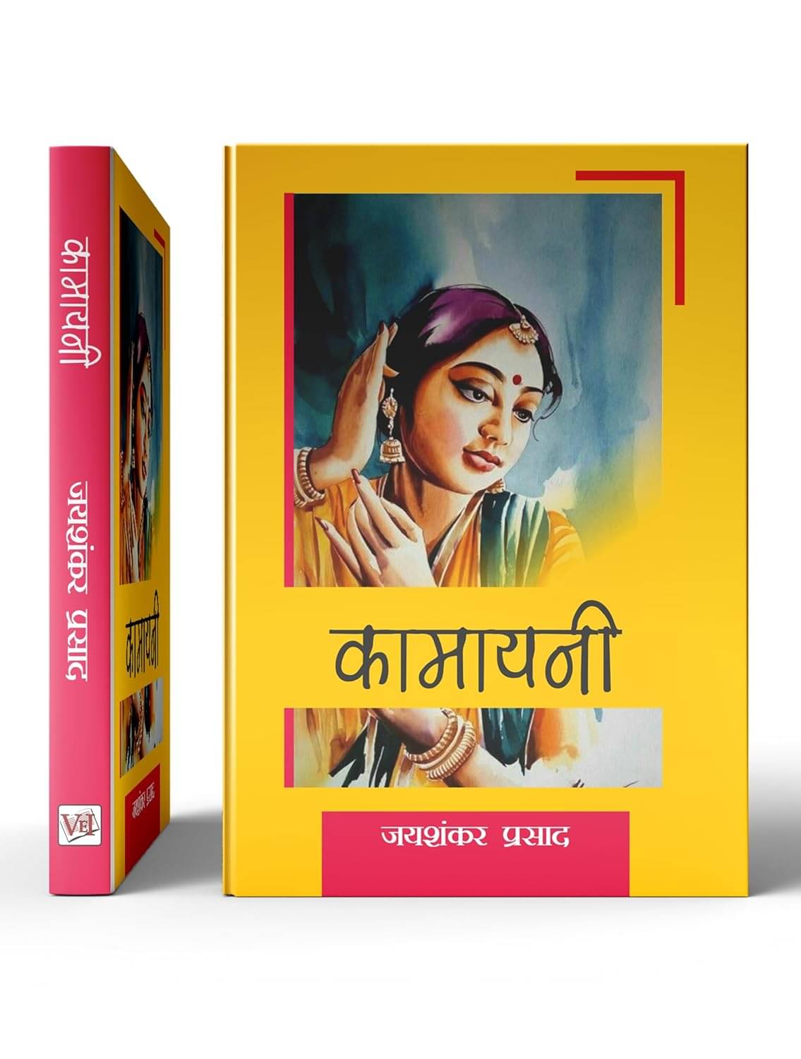     			KAMAYANI (HINDI) BY Jaishankar Prasad - GREAT NOVEL