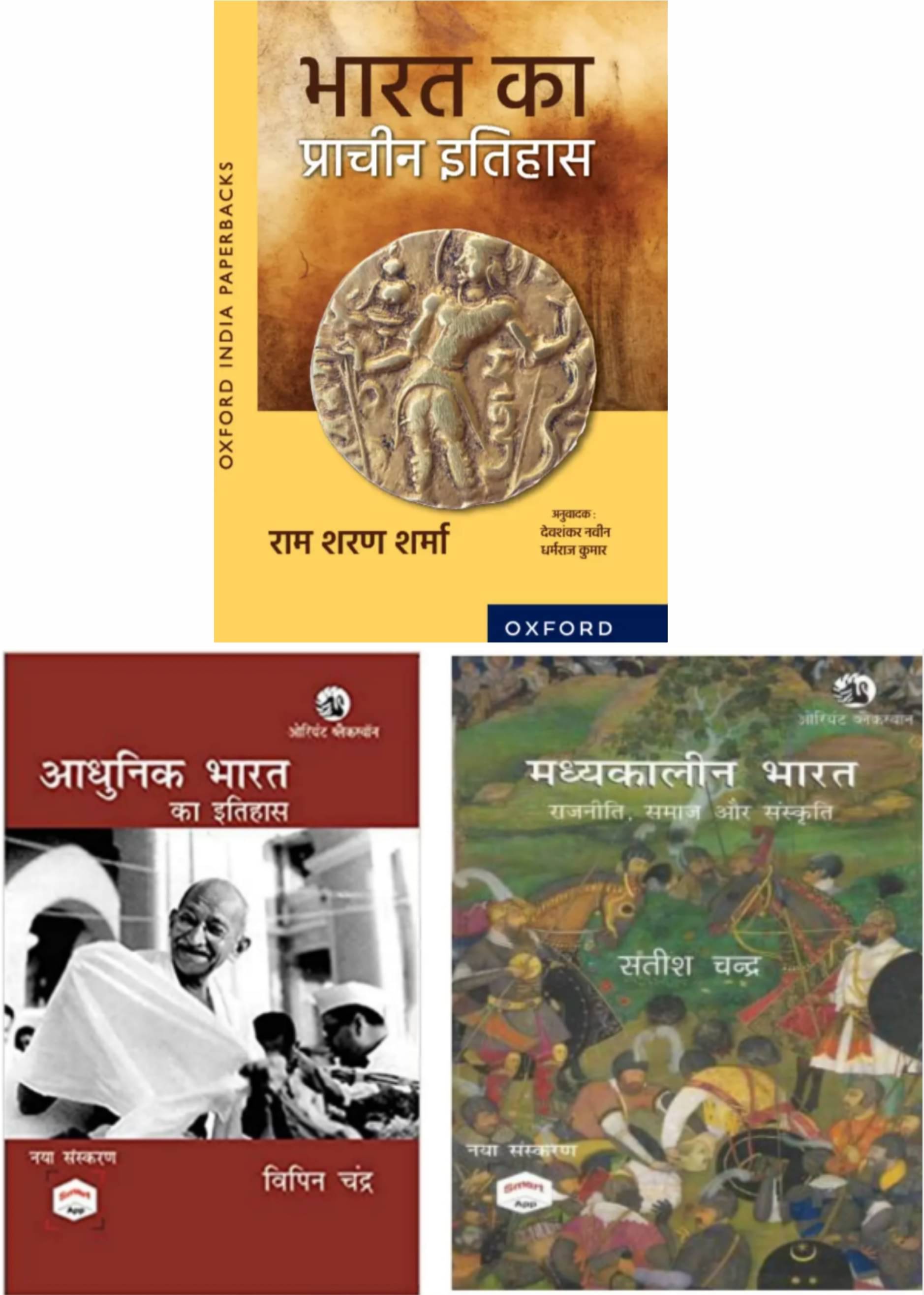 Adhunik Bharat ka Itihaas By Bipin Chandra + Madhyakaleen Bharat Rajniti Samaj Aur Sanskar By Satish Chandra + Bharat ka Prachin Itihas By RS Sharma Adhunik Bharat ka Itihaas By Bipin Chandra + Madhyakaleen Bharat Rajniti Samaj Aur Sanskar By Satish Chandra + Bharat ka Prachin Itihas By RS Sharma