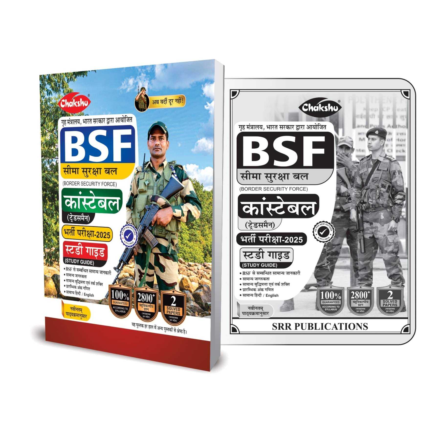 BSF Constable Tradesman Book For 2025 Exam BSF Constable Tradesman Book For 2025 Exam