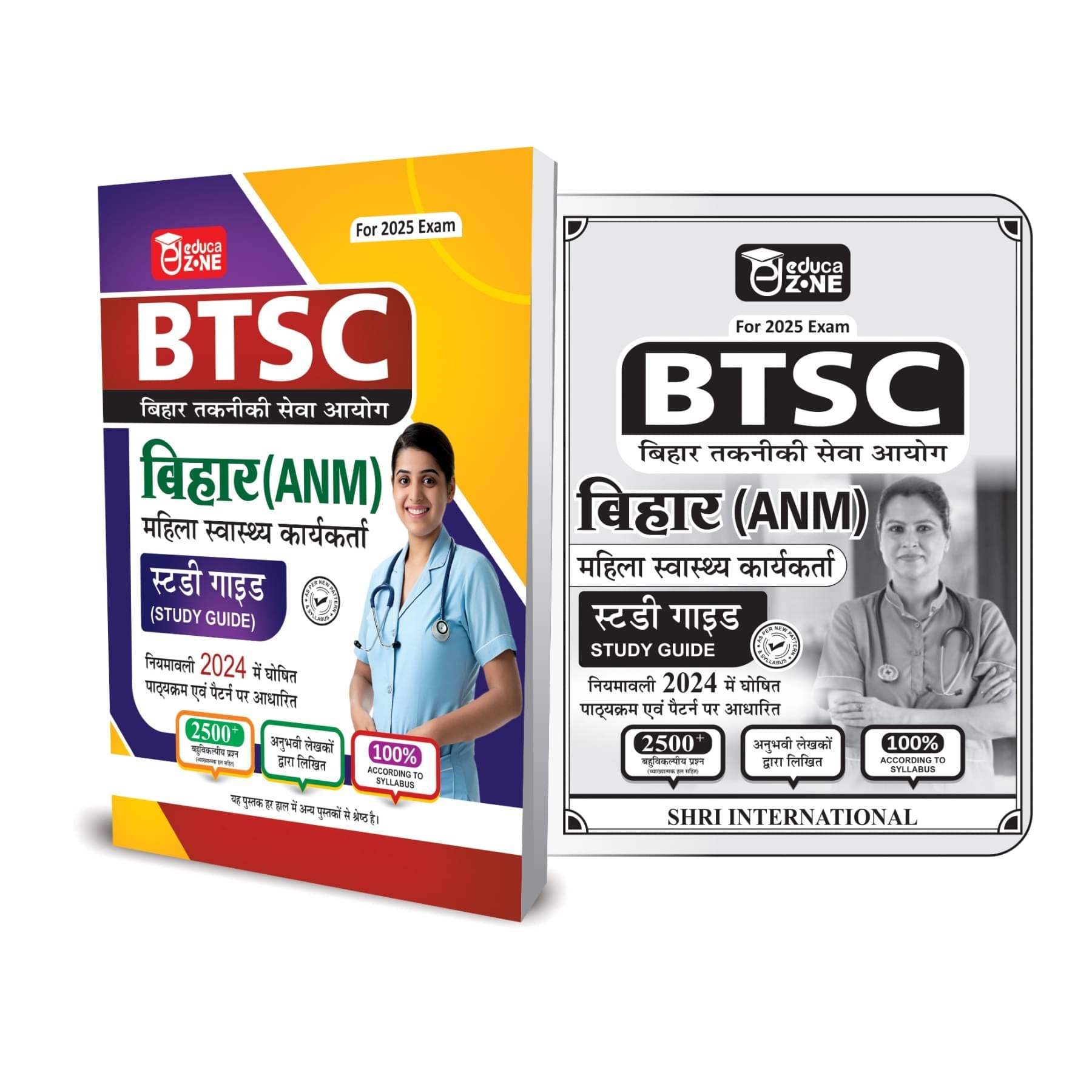     			BTSC Bihar ANM Female Health Worker Book For 2025 Exam