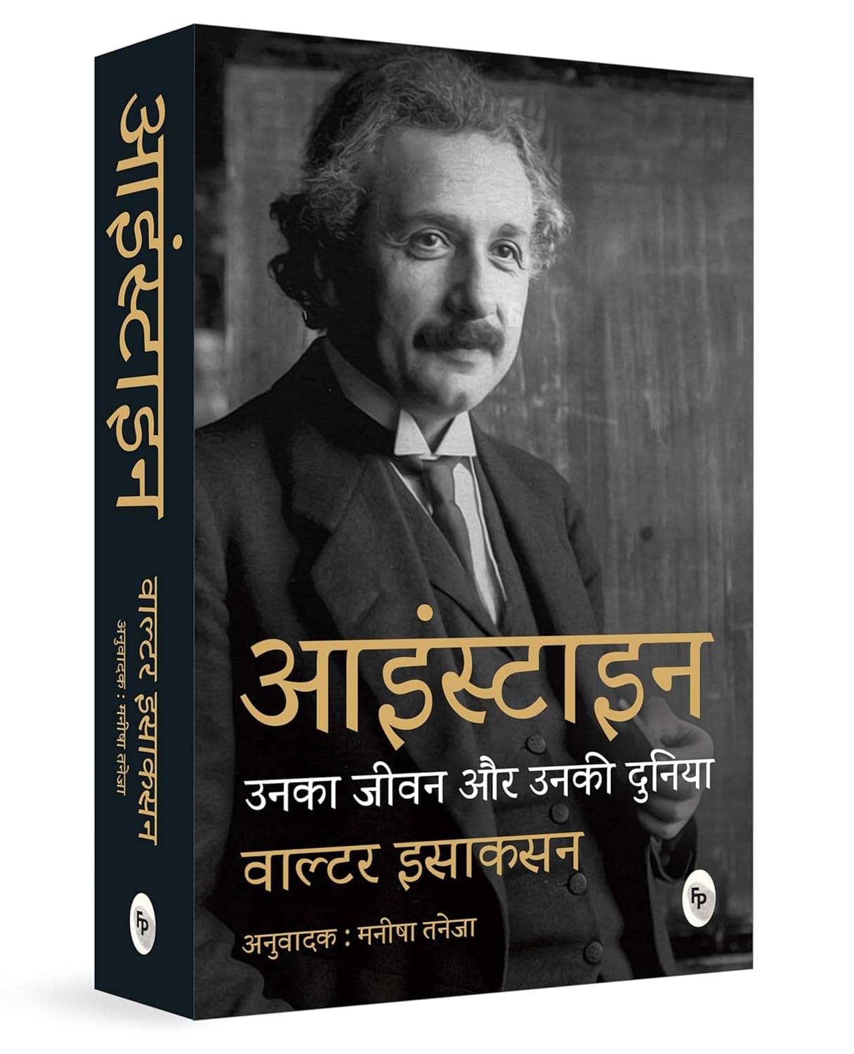 Einstein: Unka Jeevan aur Unki Duniya By Walter Isaacson Einstein: Unka Jeevan aur Unki Duniya By Walter Isaacson
