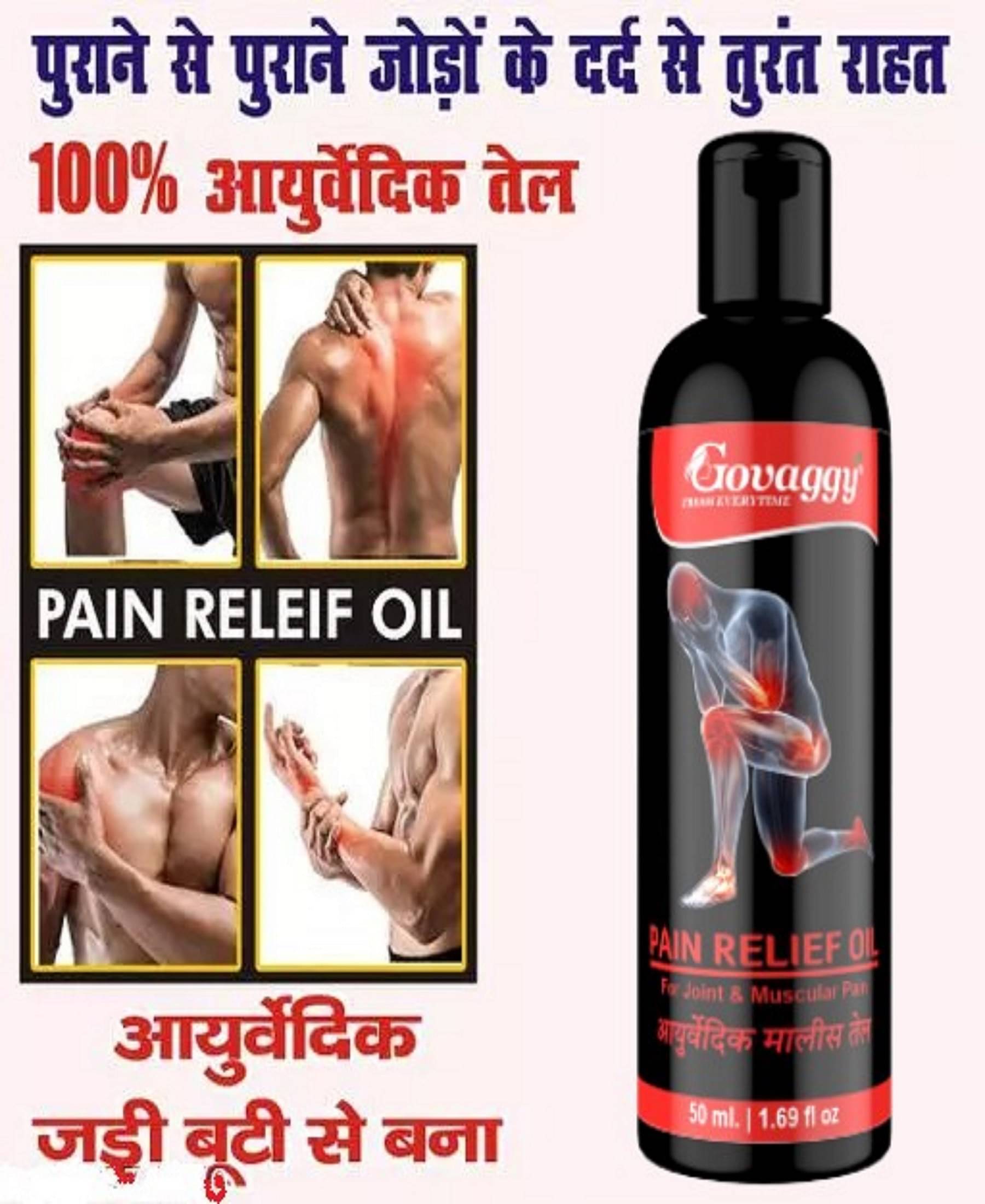     			GOVAGGY Joint Pain Relief Massage Oil Oil 50 ml Pack Of 1