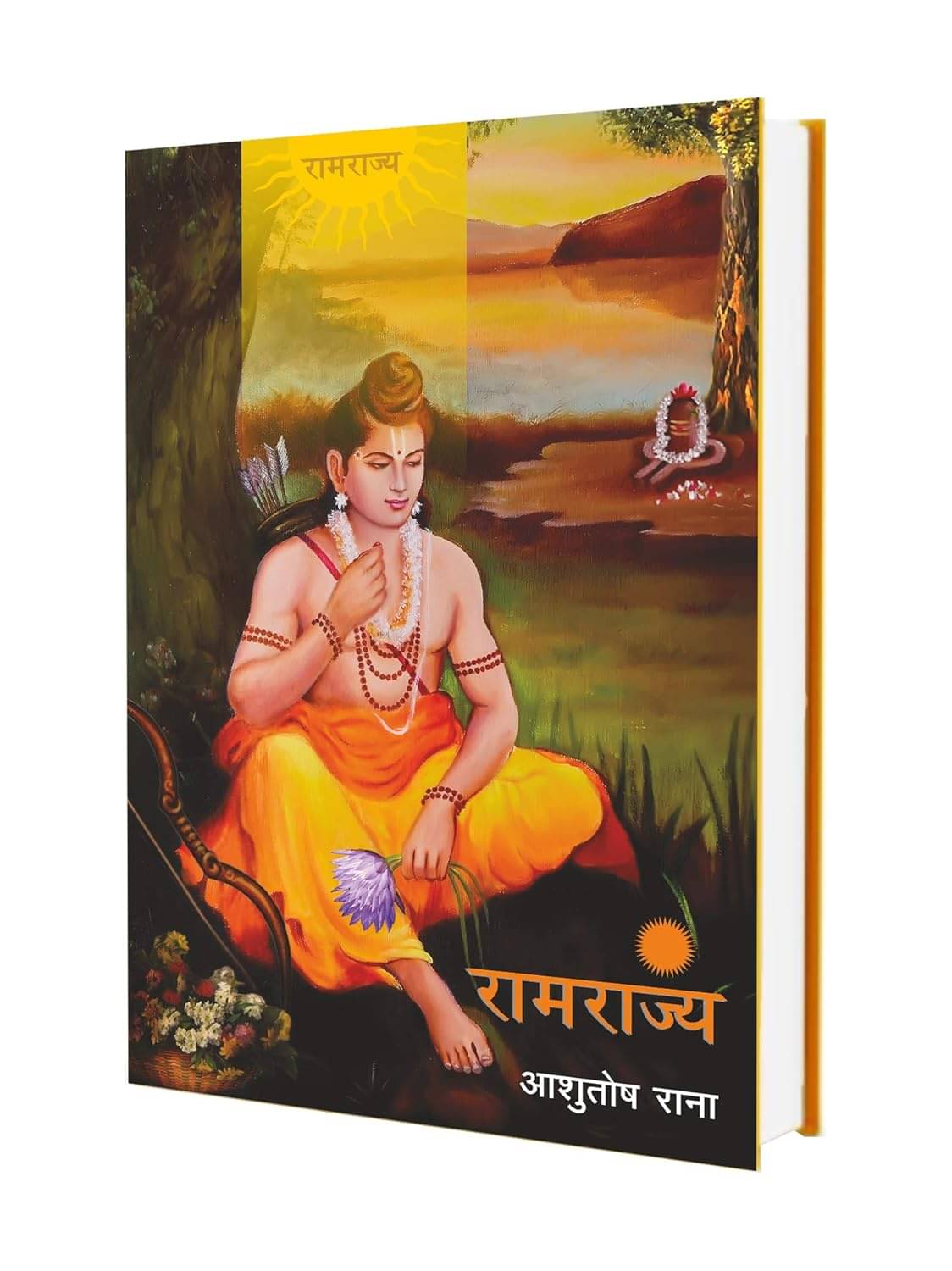     			RamRajya By Ashutosh Rana