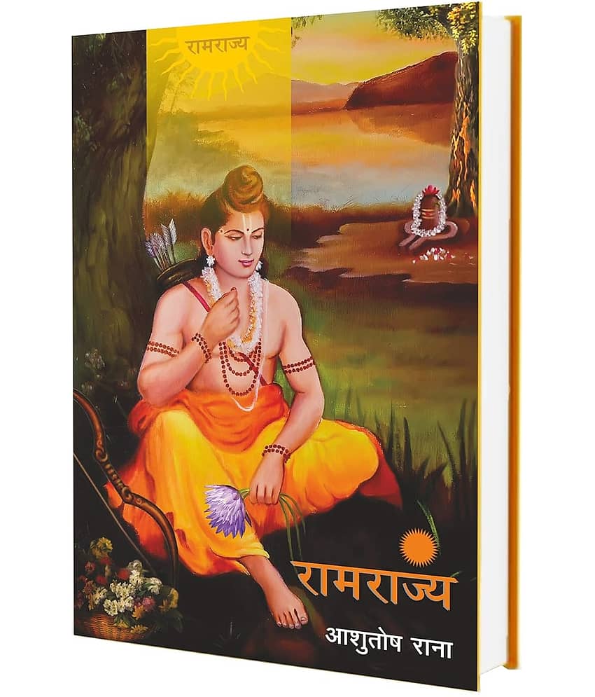 RamRajya By Ashutosh Rana - Stationery | Buy online on ZillyBuy