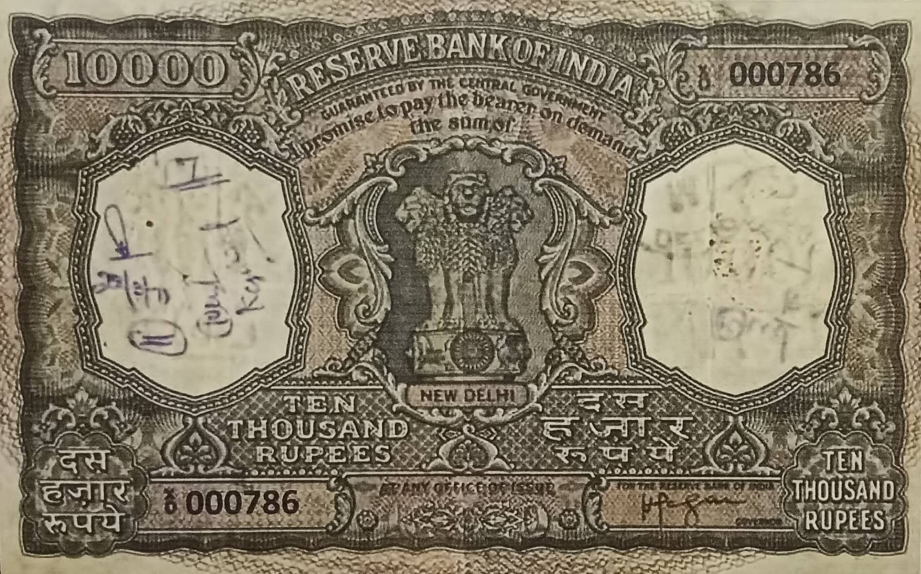 Extremely Rare Old Vintage India 10000 Rupees with 000786 Replica / Fancy Note Extremely Rare Old Vintage India 10000 Rupees with 000786 Replica / Fancy Note