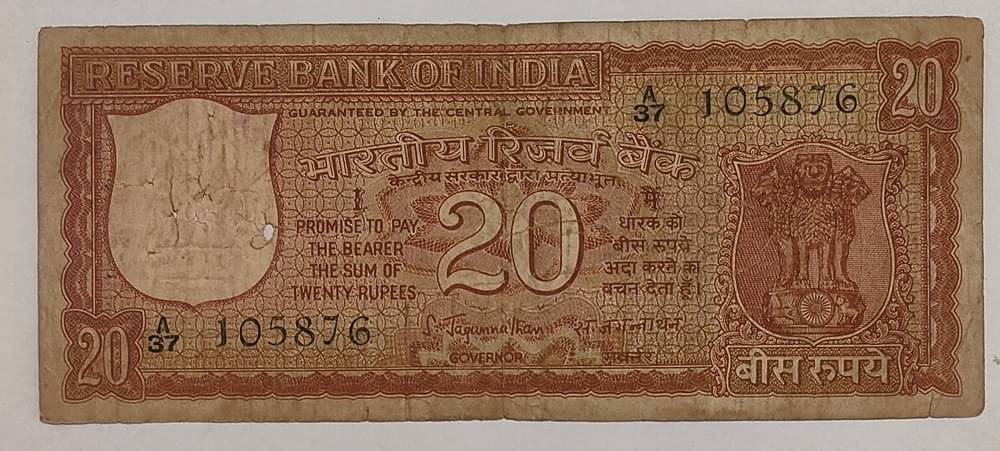     			Twenty 20 Rs. S. Jagannathan Orange Issue old note, Rare.