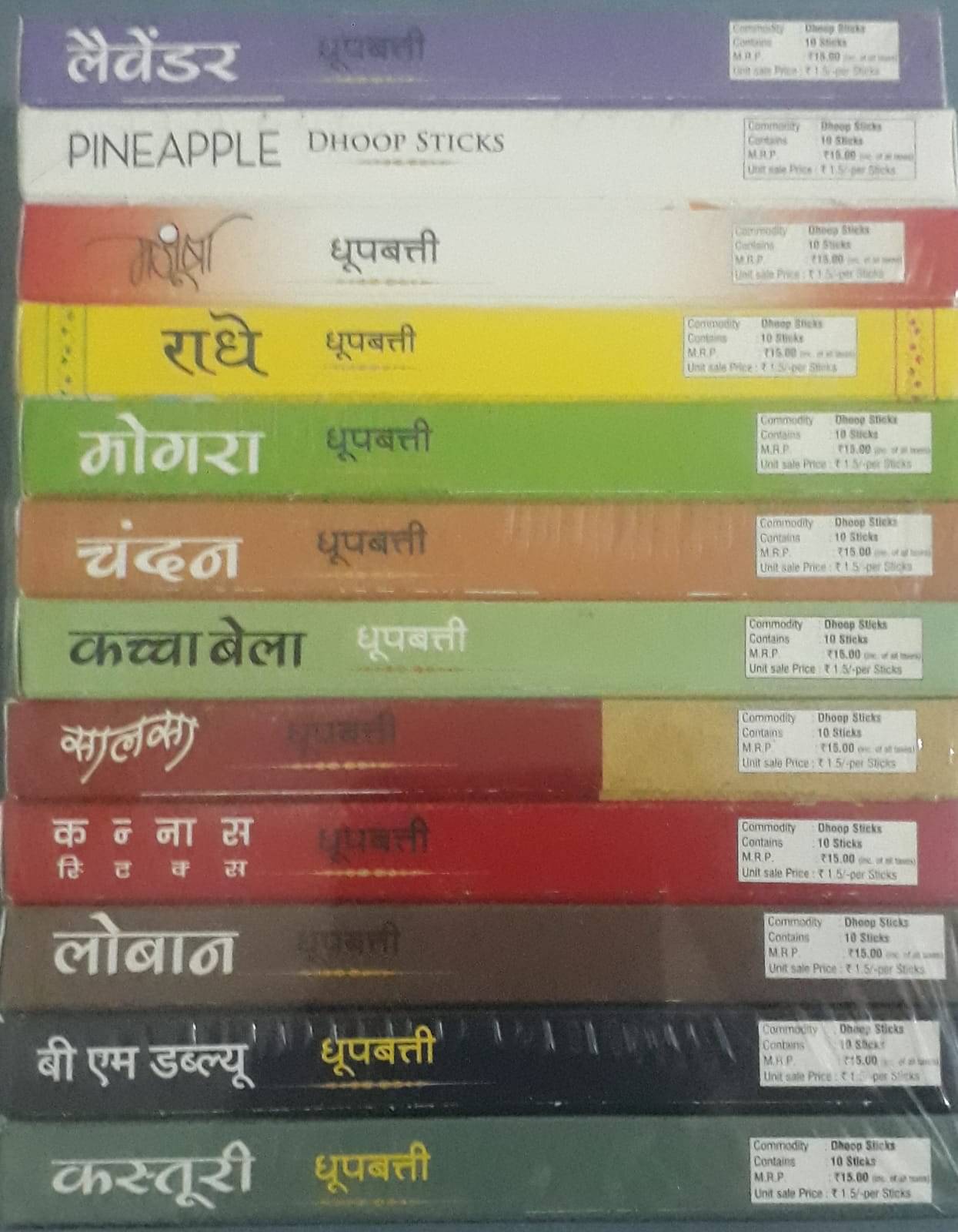 Incense Dhoop Chameli,Jasmine,Lavender,Kesar Chandan 20 gm ( Pack of 12 ) Incense Dhoop Chameli,Jasmine,Lavender,Kesar Chandan 20 gm ( Pack of 12 )