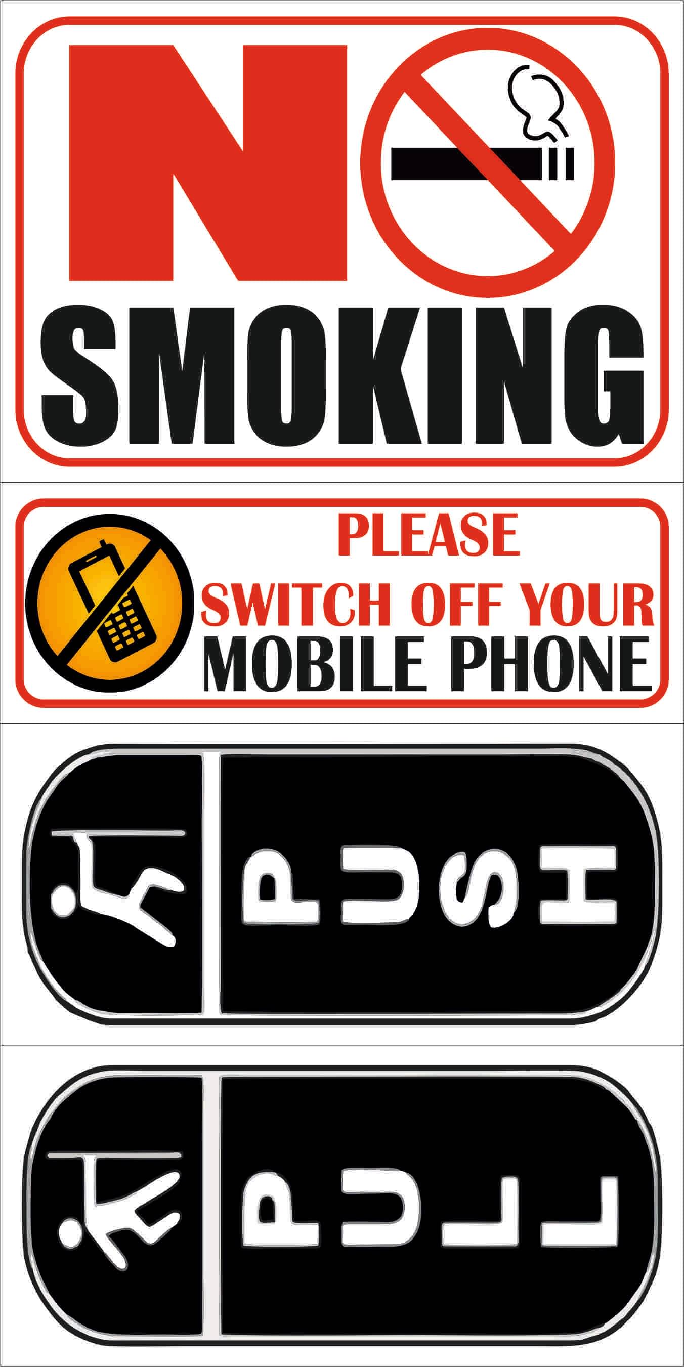 Set of 4 PVC Vinyl Stickers – No Smoking, Switch Off Mobile Phone, Push & Pull Signs – Waterproof, Self-Adhesive for Office, Shop, Restaurant & Home Use     			Set of 4 PVC Vinyl Stickers – No Smoking, Switch Off Mobile Phone, Push & Pull Signs – Waterproof, Self-Adhesive for Office, Shop, Restaurant & Home Use