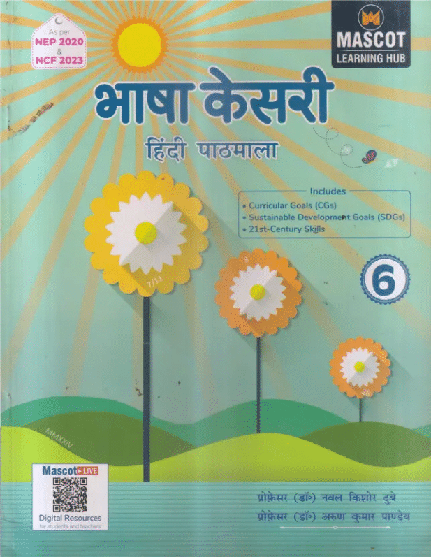 BHASHA KESRI HINDI PATHHMALA CLASS 6 BHASHA KESRI HINDI PATHHMALA CLASS 6