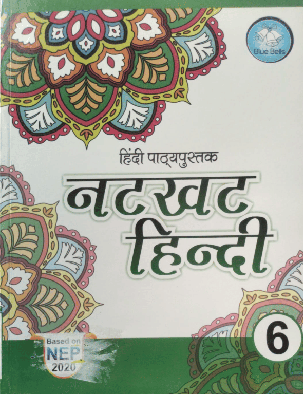     			NATKHAT HINDI CLASS 6