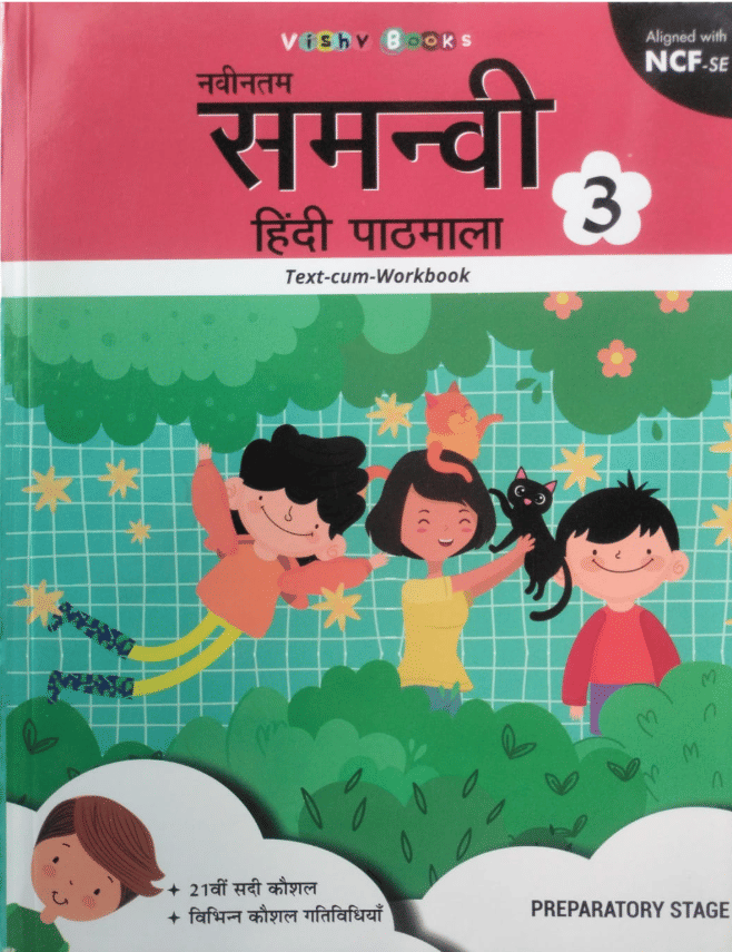     			NAVINATAM SAMANVI HINDI PATHHMALA CLASS 3
